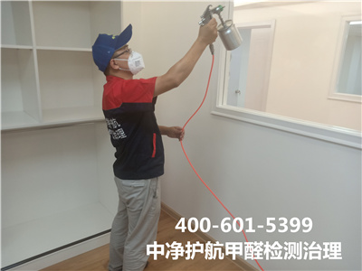 朝陽周（zhōu）邊居家室（shì）內快速去除甲醛400-601-5399草莓视频在线空氣（qì）質量檢（jiǎn）測治