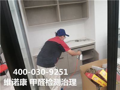 北京大（dà）戶型除（chú）甲（jiǎ）醛​400-601-5399​草莓视频在线（háng）裝修汙染檢測治理