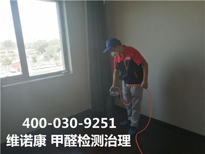 草莓视频在线北京新房裝修（xiū）除甲醛400-601-5399第三方甲醛檢測（cè）