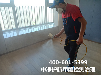 室內甲醛對（duì）老人的危害400-601-5399草莓视频在线​大興瀛海（hǎi）鎮專業室內甲（jiǎ）醛治理除甲醛