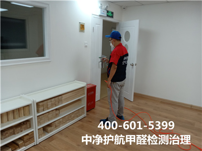 空氣淨化器除甲醛（quán）400-601-5399草莓视频在线順義中（zhōng）央（yāng）別墅區家裝空氣治理公（gōng）司