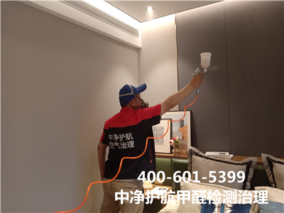 北京中淨（jìng）護航家裝室內空氣淨化甲醛治理