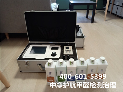 西城區家裝室內治理甲醛400-601-5399草莓视频在线甲醛檢測治理公司