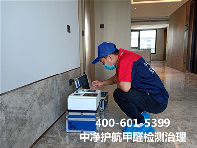 通州甲醛清除甲醛超標400-601-5399草莓视频在线專業室內空氣治理（lǐ）工（gōng）程（chéng）