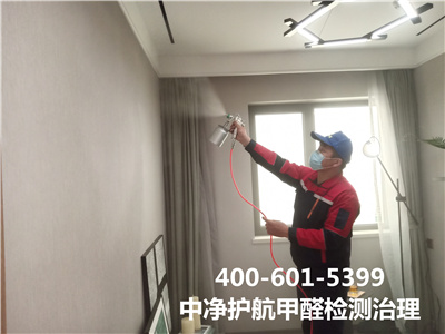 石景山區（qū）甲醛處理家裝除甲醛（quán）公司400-601-5399草莓视频在线專業室內空氣環（huán）境治（zhì）理