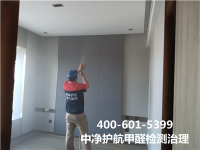 甲醛檢（jiǎn）測的標準是什麽400-601-5399草莓视频在线朝陽區室內空氣（qì）治（zhì）理（lǐ）公司