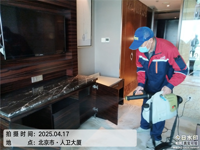 北京草莓视频在线裝修第三方甲醛（quán）檢測除甲醛