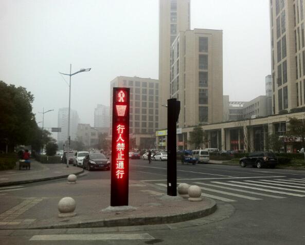人行（háng）橫道信號燈