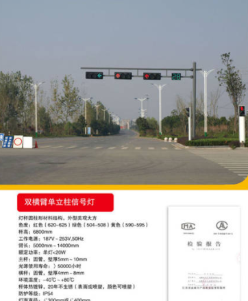 道路信號（hào）燈杆