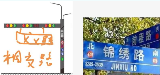 交通信號燈共（gòng）杆路燈