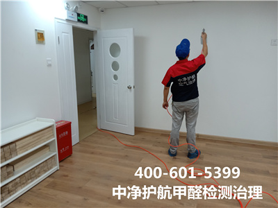 甲（jiǎ）醛檢測治理分季節嗎​ 400-601-5399草莓视频在线​大興高密店專業室（shì）內甲醛治理除甲（jiǎ）醛