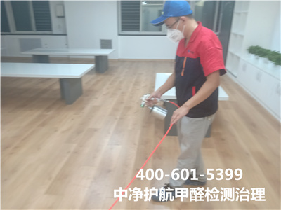 物理方式除甲醛​400-601-5399草莓视频在线大興海子角室內空氣環保治理公司