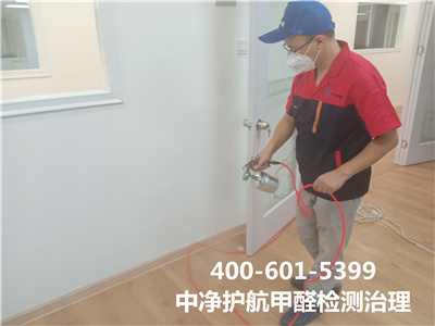 甲（jiǎ）醛危害怎（zěn）麽來的400-601-5399中淨（jìng）護航西城西直門學校幼兒園除甲（jiǎ）醛