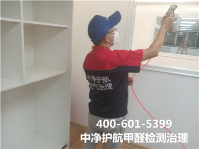 大興通（tōng）州室內裝修（xiū）空氣汙染治理400-601-5399中淨（jìng）護航室內甲醛檢測治理