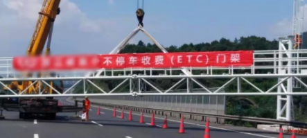 高速公（gōng）路etc門架