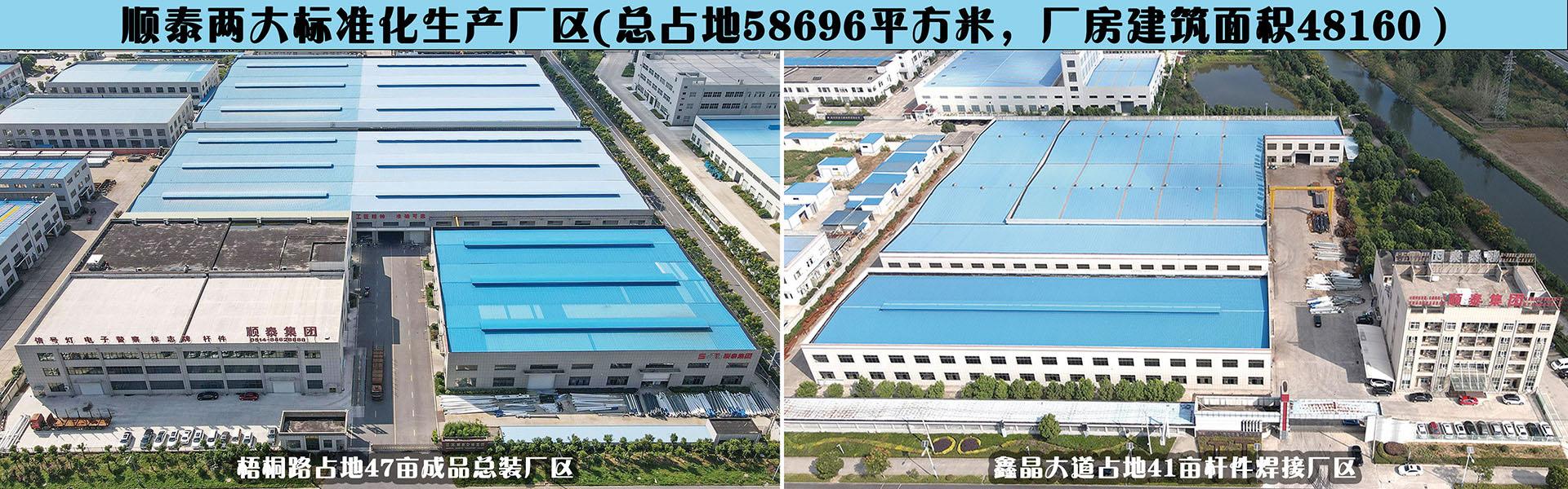 江蘇菠萝蜜视频在线观看交通廠區